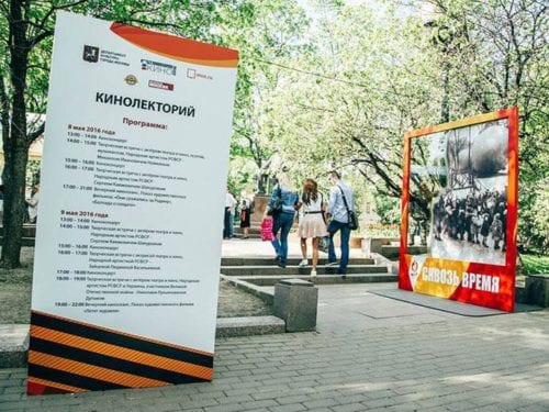 Уличные информационные стенды «Кинолектория»